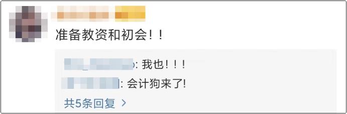 寒假來臨 初級(jí)會(huì)計(jì)考生該怎樣安排自己的假期生活呢？