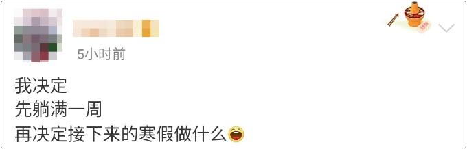 寒假來臨 初級(jí)會(huì)計(jì)考生該怎樣安排自己的假期生活呢？