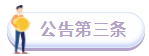 來啦！2020年的第一份增值稅征管大禮包對稅法有何影響？