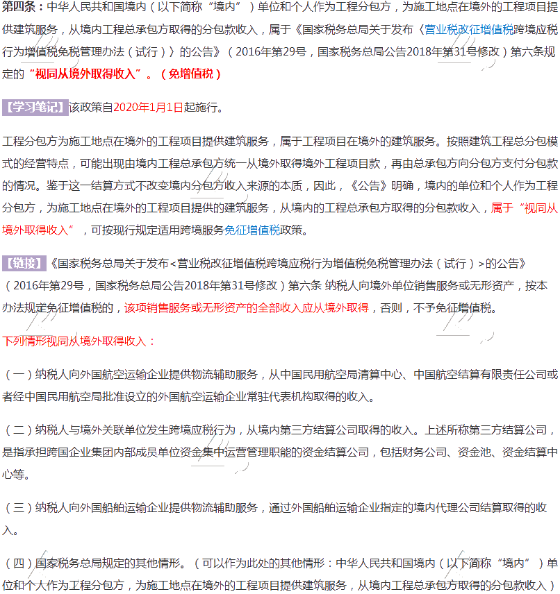 來啦！2020年的第一份增值稅征管大禮包對稅法有何影響？