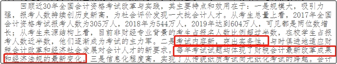 2020中級會計(jì)考試重點(diǎn)意外曝光 這些內(nèi)容或許是重點(diǎn)！