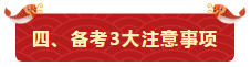 7個(gè)月一次過注會(huì)6科+中級(jí)3科+稅務(wù)師5科！快來轉(zhuǎn)發(fā)錦鯉