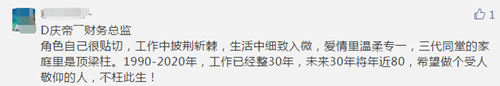 揭秘！中級(jí)會(huì)計(jì)職稱(chēng)考生大多數(shù)竟是慶余年里的他？