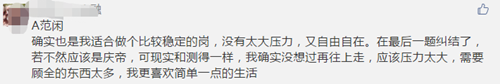 揭秘！中級(jí)會(huì)計(jì)職稱(chēng)考生大多數(shù)竟是慶余年里的他？