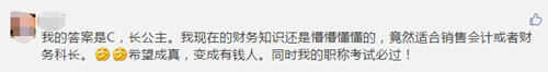 揭秘！中級(jí)會(huì)計(jì)職稱(chēng)考生大多數(shù)竟是慶余年里的他？