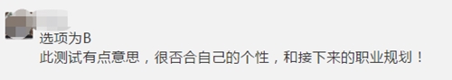 揭秘！中級(jí)會(huì)計(jì)職稱(chēng)考生大多數(shù)竟是慶余年里的他？