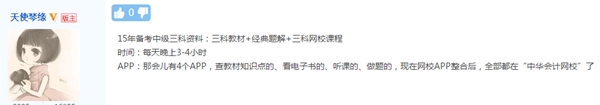 曬出你的備考神器：2020年中級(jí)會(huì)計(jì)職稱做自己的哆啦A夢(mèng)！