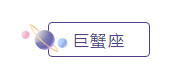 十二星座備考&加班到崩潰是什么樣子？說的就是你！