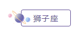 十二星座備考&加班到崩潰是什么樣子？說的就是你！