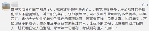 揭秘！中級(jí)會(huì)計(jì)職稱(chēng)考生大多數(shù)竟是慶余年里的他？
