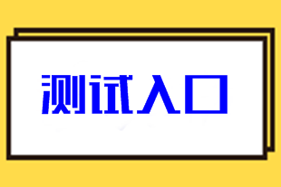 揭秘！中級(jí)會(huì)計(jì)職稱(chēng)考生大多數(shù)竟是慶余年里的他？