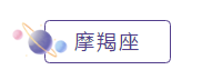 十二星座備考&加班到崩潰是什么樣子？說的就是你！