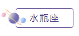 十二星座備考&加班到崩潰是什么樣子？說的就是你！