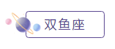 十二星座備考&加班到崩潰是什么樣子？說的就是你！