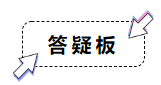 非會(huì)計(jì)相關(guān)專業(yè)如何開啟2020年中級(jí)會(huì)計(jì)職稱備考第一步？