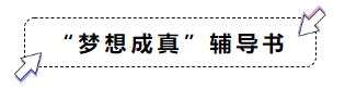 非會(huì)計(jì)相關(guān)專業(yè)如何開啟2020年中級(jí)會(huì)計(jì)職稱備考第一步？