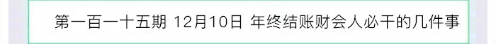 正保會(huì)計(jì)網(wǎng)校