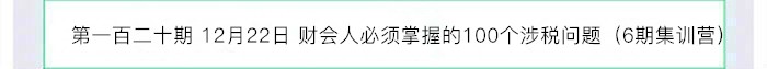 正保會(huì)計(jì)網(wǎng)校