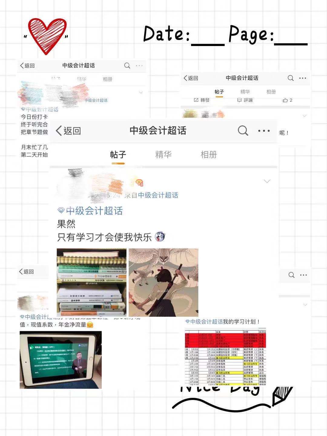 現在學習中級會計早不早？