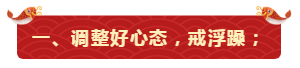9個年前綜合癥 備考中級會計職稱的你中了幾個？