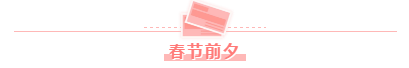 春節(jié)假期前后學(xué)習(xí)安排——中級經(jīng)濟(jì)法！效率杠杠的！