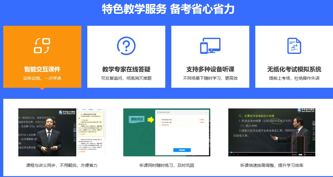 主管會(huì)計(jì)解答：中級(jí)會(huì)計(jì)職稱考生關(guān)心的六大問(wèn)題