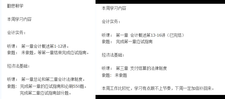 我發(fā)誓 2020初級職稱必勝！