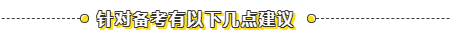 初級沒過原來因為這個！給我進來看