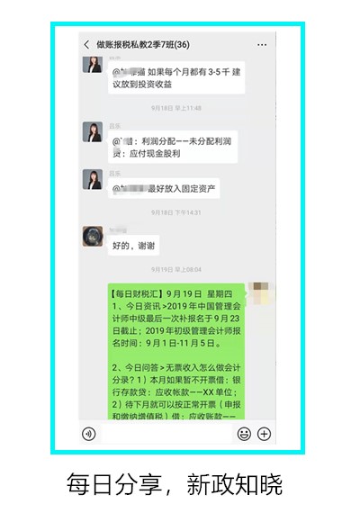 每日分享，新政知曉