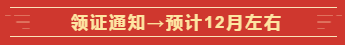 @全體高會考生  這些是2020高級會計師考試的重要節(jié)點！