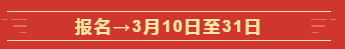 @全體高會考生  這些是2020高級會計師考試的重要節(jié)點！