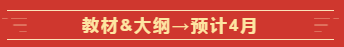 @全體高會考生  這些是2020高級會計師考試的重要節(jié)點！