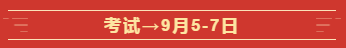 定了！2020年這幾個(gè)月中級(jí)會(huì)計(jì)職稱(chēng)考試將有大事發(fā)生！