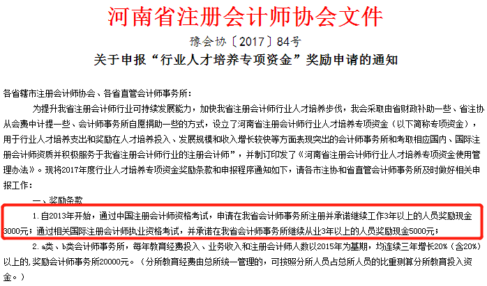 網(wǎng)校學(xué)員榮登2020年注會考試“金榜考生”快來圍觀！