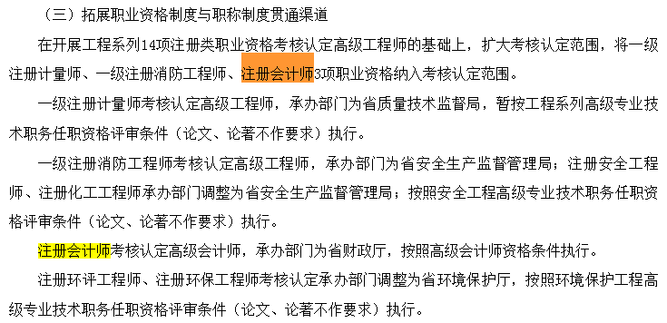 網(wǎng)校學(xué)員榮登2020年注會考試“金榜考生”快來圍觀！
