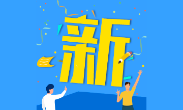 考取初級會(huì)計(jì)職稱證書資格