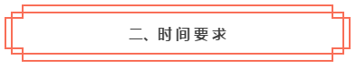 想知道是否符合2020年中級會計職稱報考條件？一鍵查詢>>