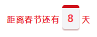 【今晚7:00直播】鬧新春、備年貨！網(wǎng)校老師送祝福啦！