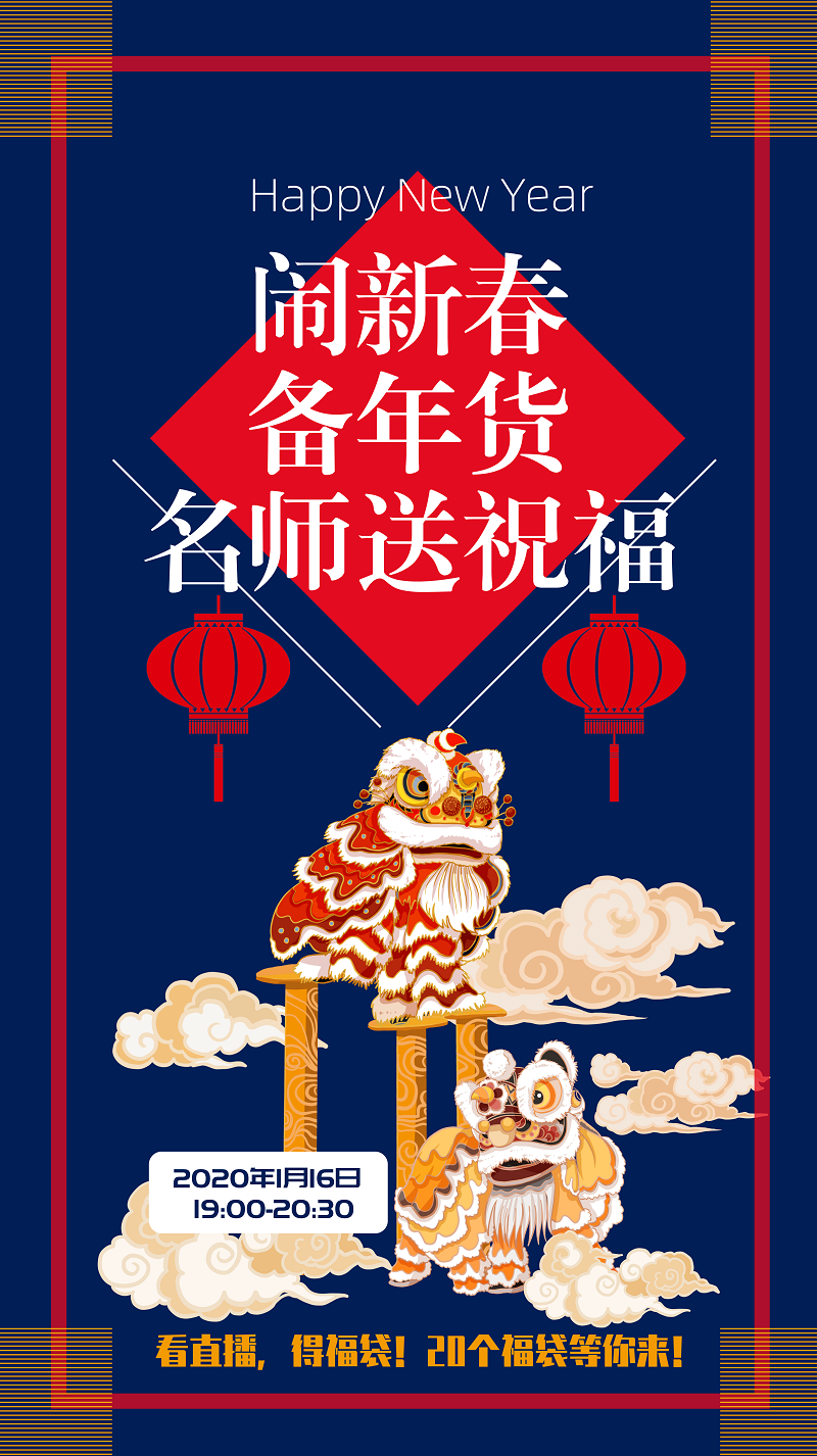 19:00直播：稅務師考生注意啦！鬧新春備年貨！老師送祝福