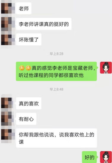 O！M！G！聽魁帥的課上頭 給我聽！