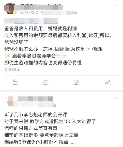 O！M！G！聽魁帥的課上頭 給我聽！
