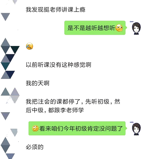 O！M！G！聽魁帥的課上頭 給我聽！