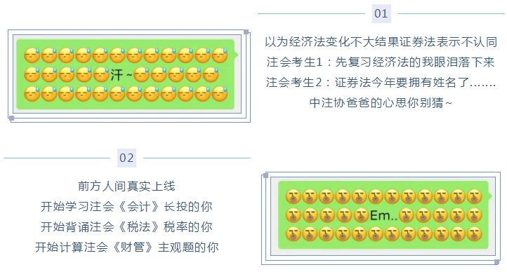 微信新表情 像極了注會考生的日常！