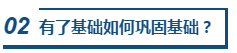 1跨專業(yè)、零基礎(chǔ)可以報(bào)考2020中級(jí)會(huì)計(jì)職稱嗎？咋學(xué)？