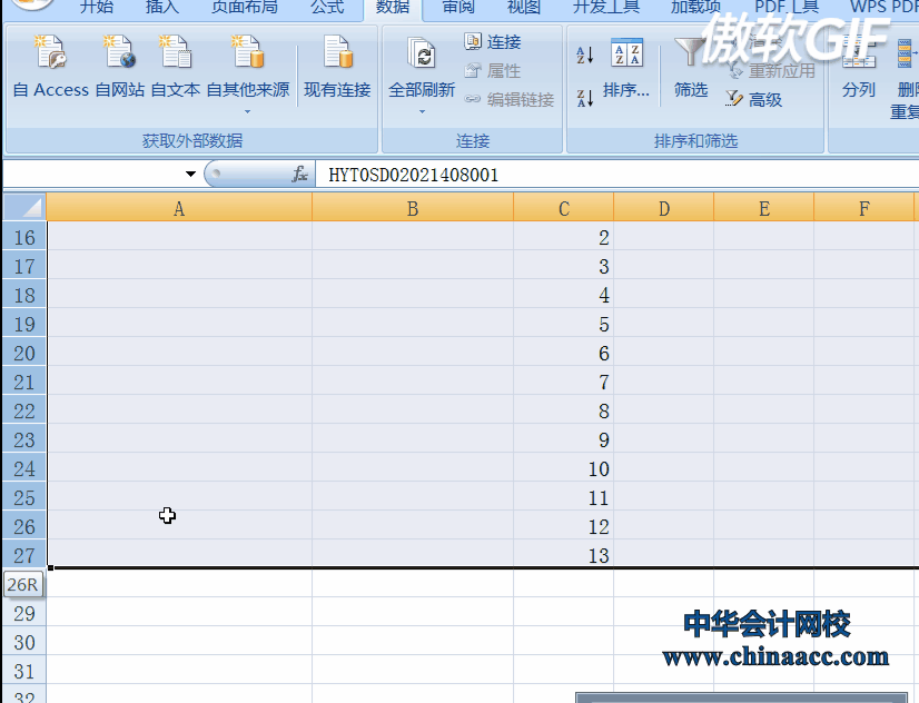 Excel中的簡單排序，你真的會用嗎？教你快速制作固定資產(chǎn)標簽