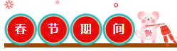 春節(jié)不打烊學(xué)習(xí)計(jì)劃出爐！注會(huì)《經(jīng)濟(jì)法》先這樣學(xué)