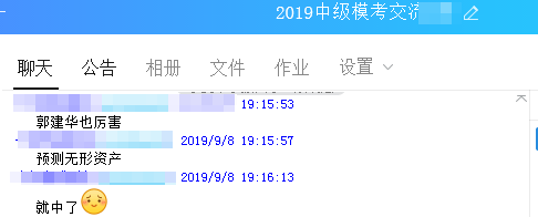 中級(jí)會(huì)計(jì)職稱郭建華老師來拜年：2020年“鼠”你好運(yùn)！