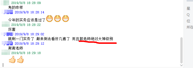 中級(jí)會(huì)計(jì)職稱郭建華老師來拜年：2020年“鼠”你好運(yùn)！