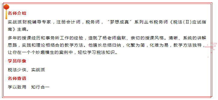楊軍老師@你 2020鼠你最棒！福到證書到！
