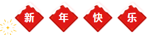 劉國(guó)峰老師拜年啦！鼠一鼠二的祝福送給鼠一鼠二的你~>